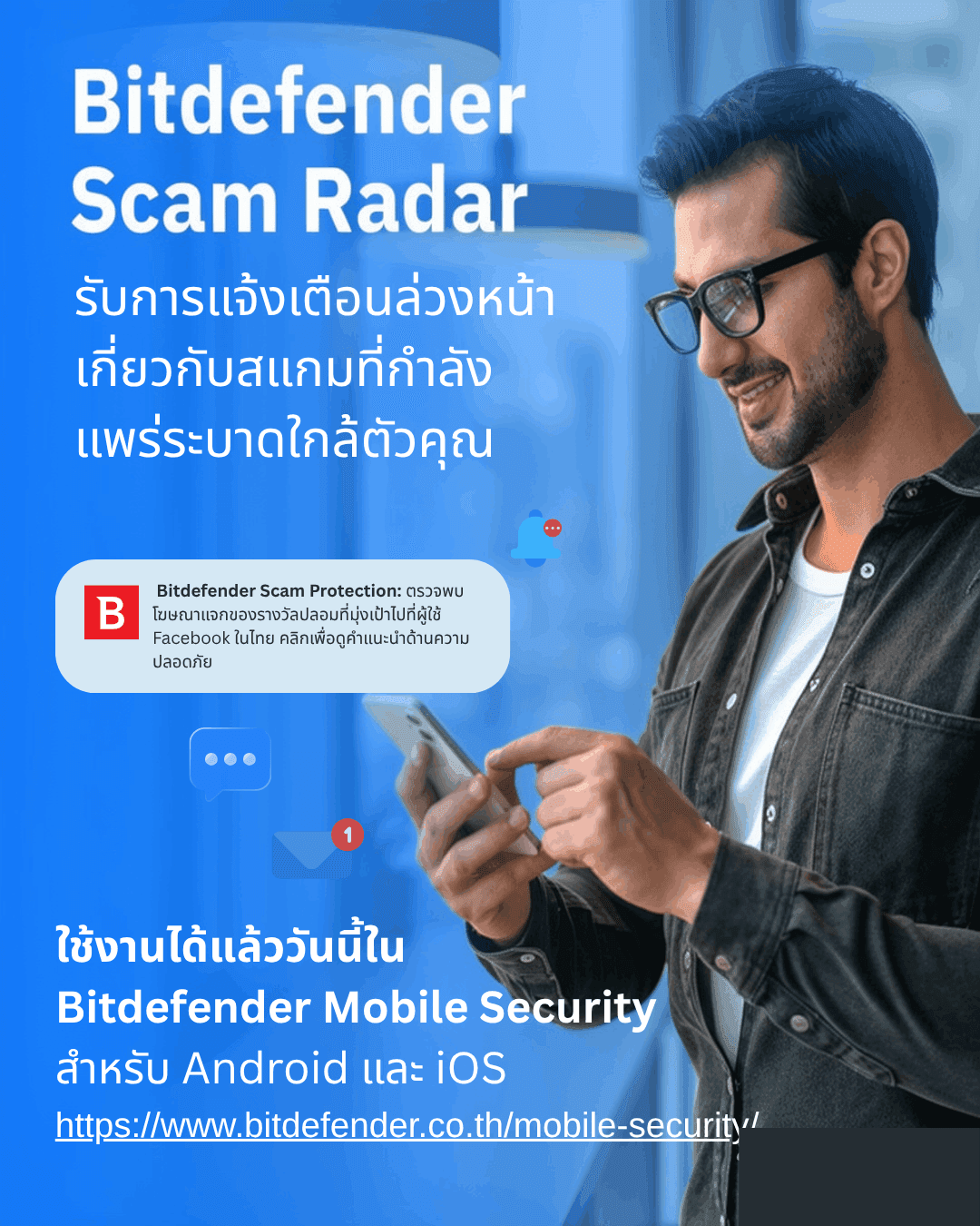 Bạn khóa cửa nhà — vậy tại sao điện thoại thông minh của bạn lại không được bảo vệ?
